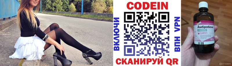 Кодеиновый сироп Lean Purple Drank  Белая Холуница 